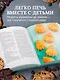 Библия печенья. Мировая классика, тюили, мадлен, макарон, брауни, бискотти и другое - фото 7