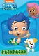 Раскраска BUBBLE GUPPIES (Гуппи и Пузырики) - фото 1