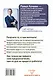 Предназначение. Получите жизнь, о которой другие только мечтают! - фото 2