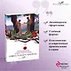 Набор "Сердцу не прикажешь" (из 2-х книг: "Любовник леди Чаттерли", "Госпожа Бовари") - фото 4