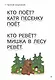 Учимся читать - фото 14