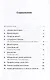 Психология убийцы: Откровения тюремного психиатра - фото 2