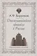 Дипломатический протокол в России (3 изд) Борунков - фото 1