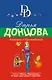 Каникулы в Простофилино - фото 1