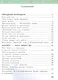 Рабочая тетрадь к учебнику В.А. Самковой, Н.И. Романовой "Окружающий мир". 2 класс. В двух частях. Часть 2 - фото 2