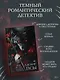 Адские псы - фото 3
