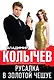 Русалка в золотой чешуе - фото 1