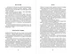 Сделано по-настоящему, или 11 историй о предпринимателях-(не)перфекционистах - фото 6