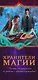 Хранители магии (комплект из 4 книг) - фото 4