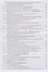 Справочник по основам теоретической электротехники. Учебн. пос. 1-е изд. - фото 3