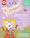Почему? Потому! Простые ответы на трудные вопросы. Обо всем на свете - фото 1