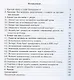 Погода - Климат - Человек. - фото 2