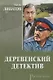 Деревенский детектив - фото 1