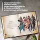 Assassins Creed. Кулинарный кодекс. Рецепты Братства Ассасинов. Официальное издание - фото 6