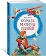 Король Матиуш Первый - фото 2