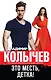 Это месть, детка! - фото 1
