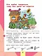 Русский язык. Азбука. 1 класс. Учебник. В 2-х частях. Часть 1 - фото 4