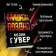 Комплект из 2-х книг (Без надежды + Слишком поздно) - фото 5