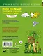 Мой первый толковый словарь русского языка 1-4 кл - фото 2