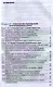 Эксплуатация автомобильных дорог. Учебник. В двух томах. Том 2. 3-е издание, стереотипное - фото 2