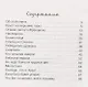 Огонек святого Франциска Народные притчи и сказки (переложение с испанского и португальского) - фото 2