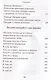 Душеполезные поучения. Вопросы, ответы, житие. Преподобный авва Дорофей - фото 5