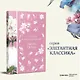 Комплект: Разговоры о мистере Дарси (набор из книги "Гордость и предубеждение", метафорических карт "В поисках мистера Дарси" и блокнота "Грация и романтика Джейн Остен. Эмма") - фото 4