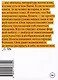 Под ударением - фото 2