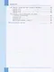 Информационная безопасность. 5-6 классы. Безопасное поведение в сети Интернет. Учебник - фото 5