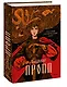 Русский героический эпос - фото 3