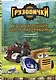 Грузовички. Когда большие были маленькимии. Новая история с любимыми героями! - фото 3