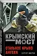 Стальное крыло ангела - фото 3