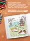 Пушмяу. Раскраска по самой пушистой вселенной - фото 7