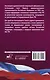 Кодекс административного судопроизводства Российской Федерации на 2025 год. Со всеми изменениями, законопроектами и постановлениями судов - фото 2