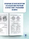 ОГЭ. География. Полный курс в таблицах и схемах для подготовки к ОГЭ - фото 5