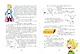 Маленький принц (ил. Л. Заннони) - фото 8