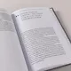 Сильный совет директоров. Логика непрерывных улучшений - фото 5