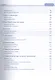 iPad и iPhone. Cамоучитель Левина в цвете - фото 4