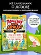 Почему идёт дождь? - фото 4