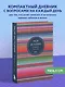 Ежедневник недат. А6+ 184л "Моя история. Дневник на 5 лет (яркая этника)" - фото 3