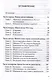 Мост шпионов. Обмены: от послов до разведчиков-нелегалов - фото 3