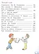 Зыкова. Чтение. 1 кл. Учебник В 2-х ч. Ч.2 /глухих обучающихся/ (ФГОС ОВЗ) - фото 7