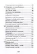 В помощь болящим. Письма от благодарных почитателей Святителя Иоанна Шанхайского и Сан-Францисского - фото 4