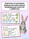 Стихи-болтушки - фото 5