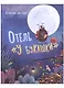 Отель «У букашки» - фото 1