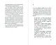 Четыре года до рассвета - фото 10