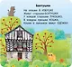 Стихи-болтушки - фото 6
