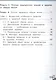 Основы безопасности жизнедеятельности. 5 класс. Учебник. В 3-х частях. Часть 2. Учебник для детей с нарушением зрения - фото 3