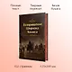 Возвращение Шерлока Холмса - фото 5