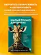 Милый только для других. Как перестать оправдывать тех, кто вас обесценивает, и защитить себя от эмоционального шантажа - фото 4